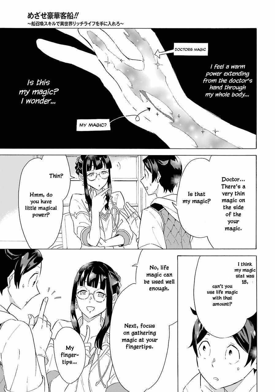 Striving For The Luxury Liner!! ~Get That Rich Isekai Life With A Ship Summoning Skill~ Chapter 3 - Page 5 in English