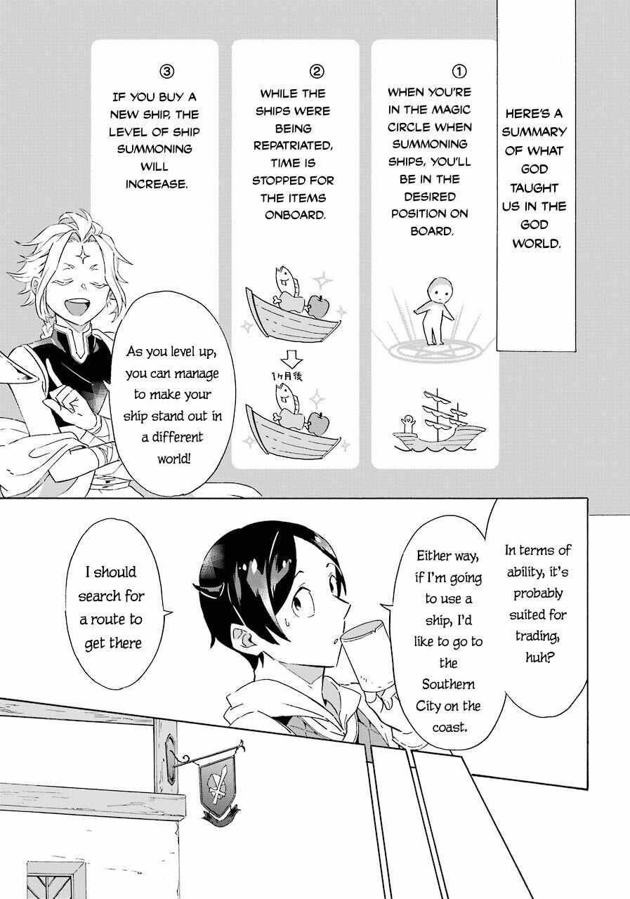 Striving For The Luxury Liner!! ~Get That Rich Isekai Life With A Ship Summoning Skill~ Chapter 4 - Page 3 in English