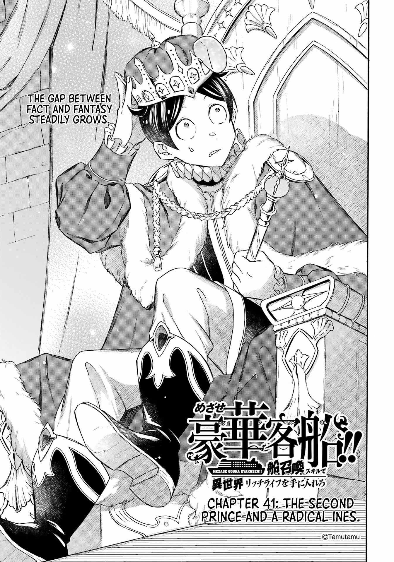 Striving For The Luxury Liner!! ~Get That Rich Isekai Life With A Ship Summoning Skill~ Chapter 41 - Page 4 in English