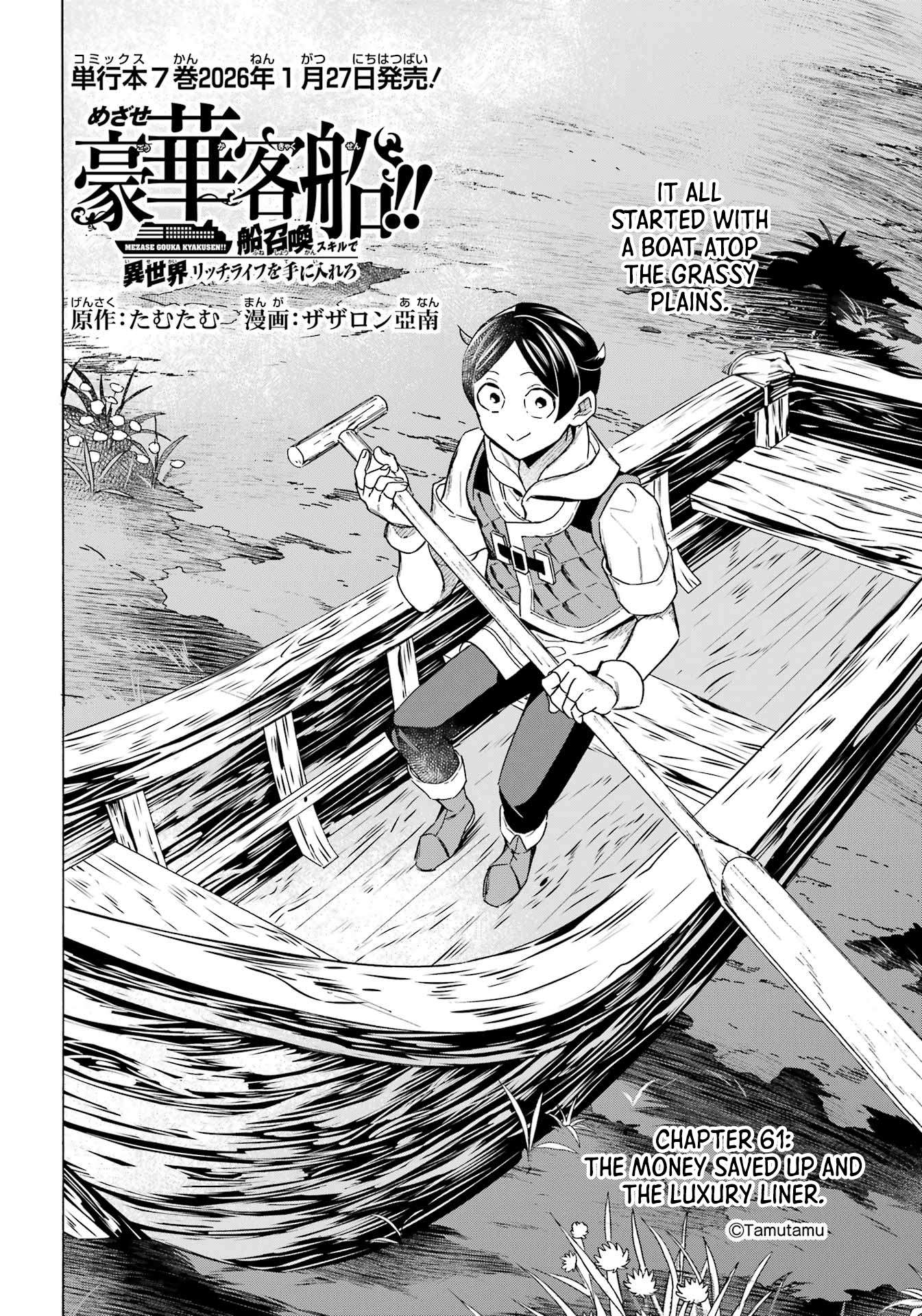Striving For The Luxury Liner!! ~Get That Rich Isekai Life With A Ship Summoning Skill~ Chapter 61 - Page 3 in English