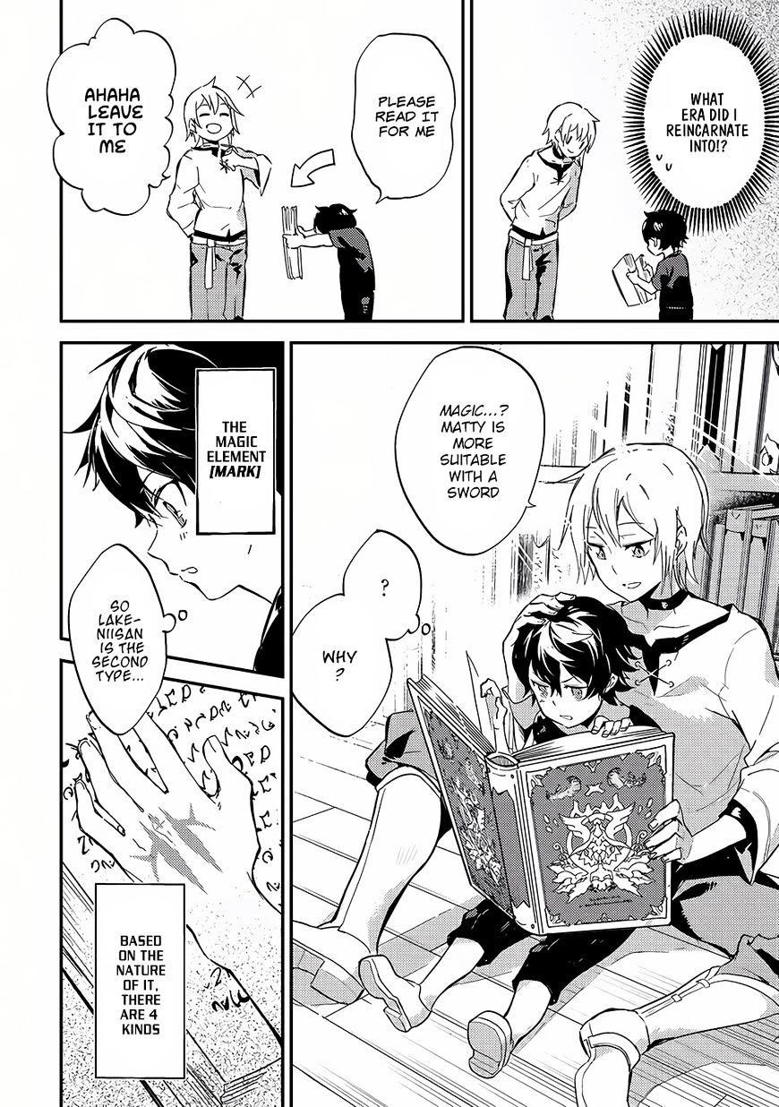 Shikkaku Mon No Saikyou Kenja Chapter 1 - Page 12 in English