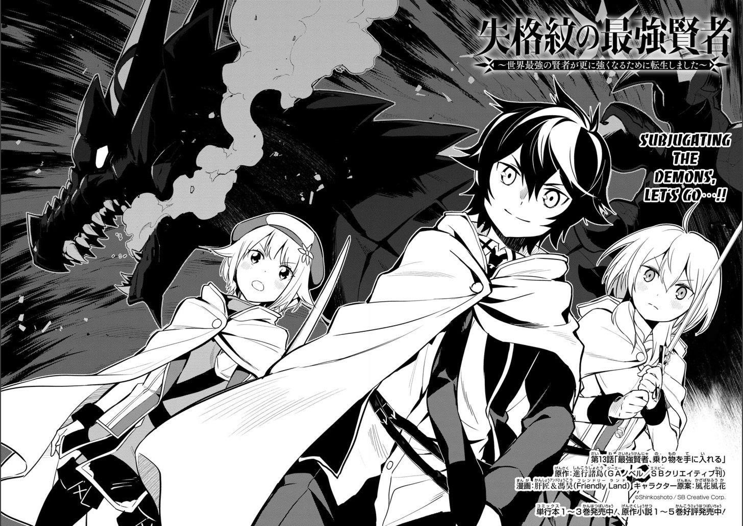 Shikkaku Mon No Saikyou Kenja Chapter 13 - Page 4 in English