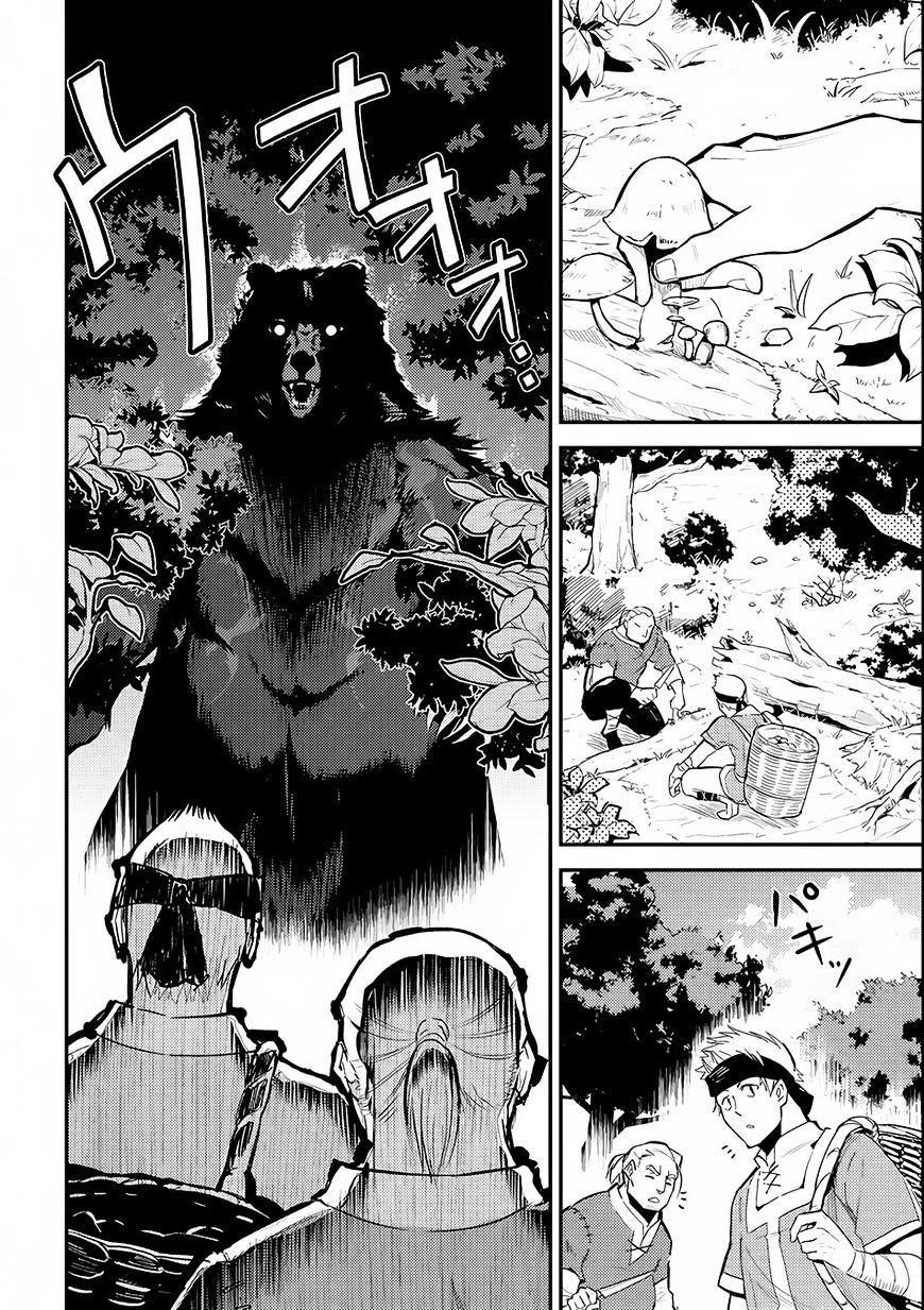 Shikkaku Mon No Saikyou Kenja Chapter 2 - Page 4 in English