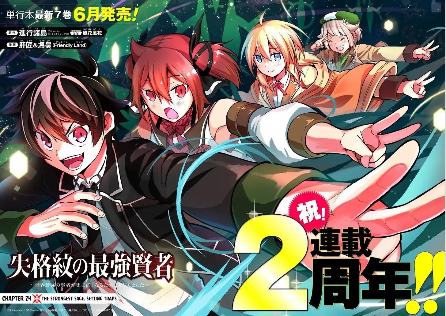 Shikkaku Mon No Saikyou Kenja Chapter 24 - Page 4 in English