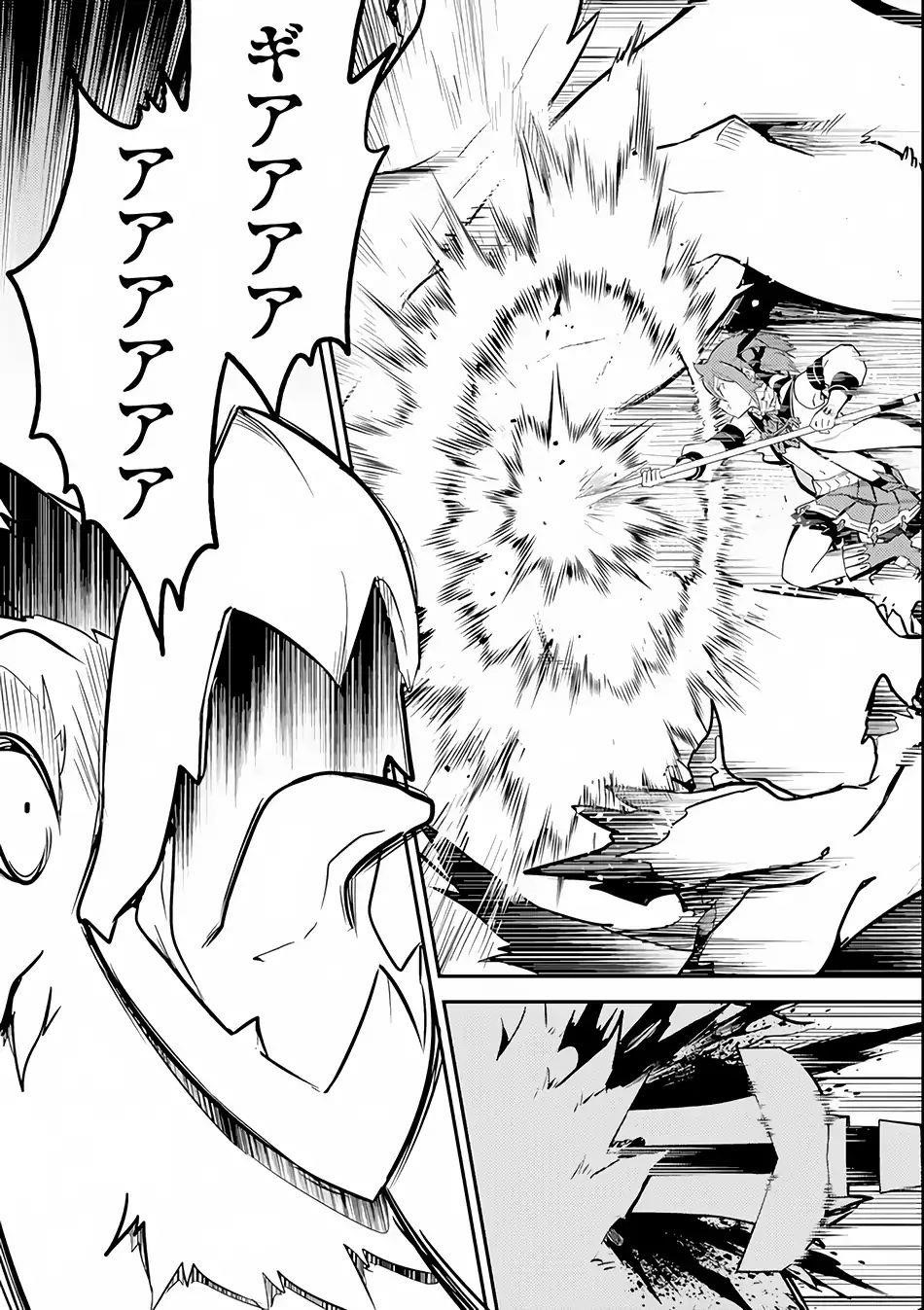 Shikkaku Mon No Saikyou Kenja Chapter 25 - Page 58 in English