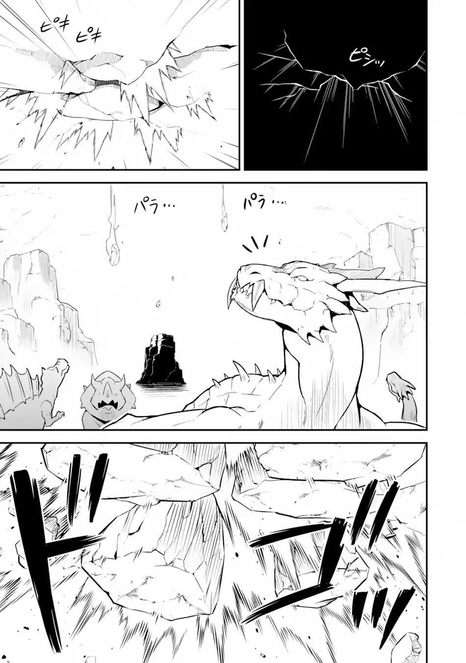 Shikkaku Mon No Saikyou Kenja Chapter 28 - Page 28 in English