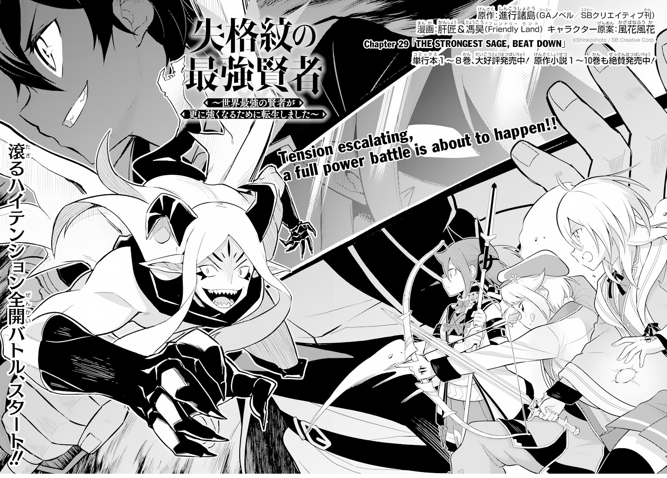Shikkaku Mon No Saikyou Kenja Chapter 29.1 - Page 4 in English
