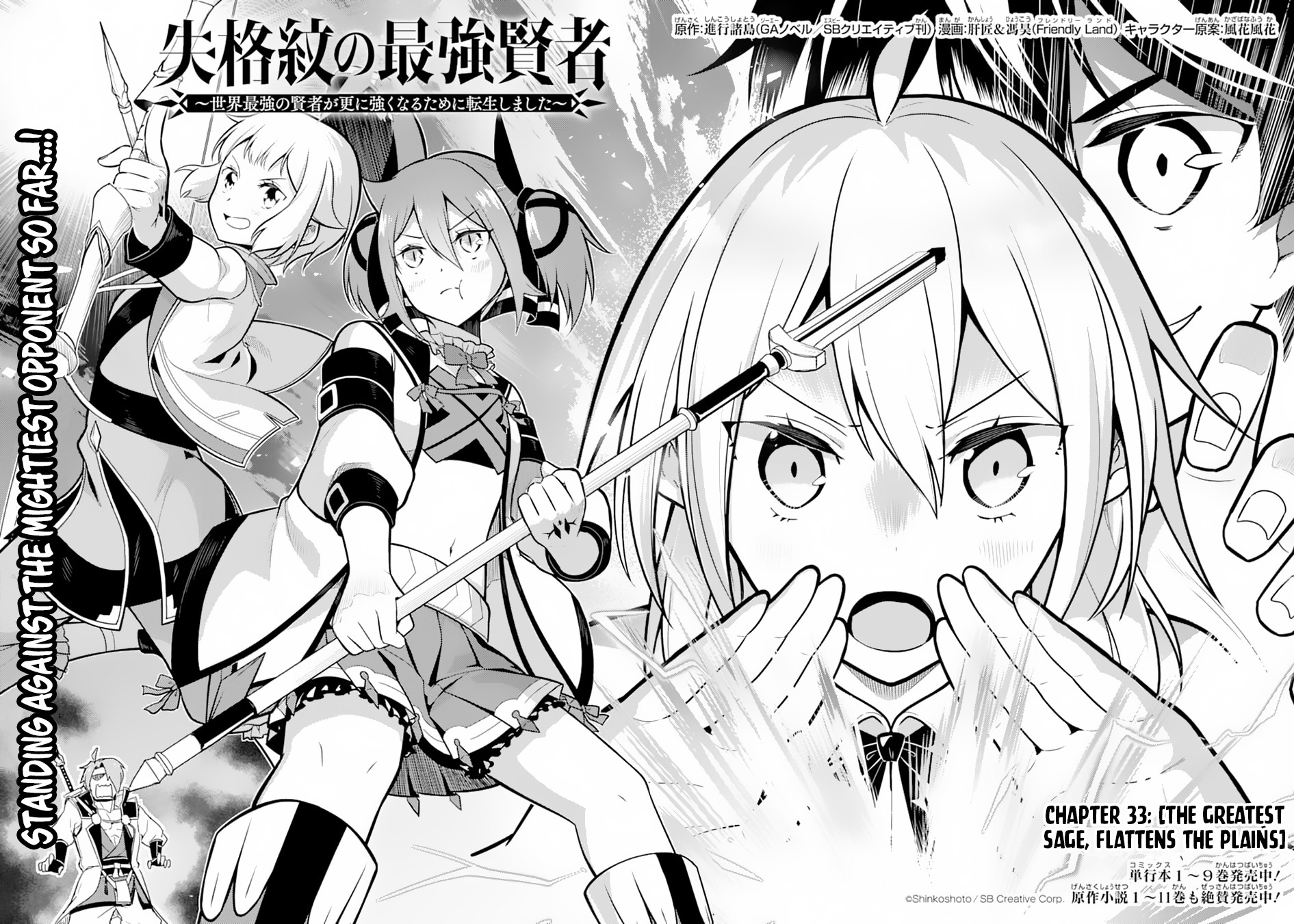 Shikkaku Mon No Saikyou Kenja Chapter 33 - Page 5 in English