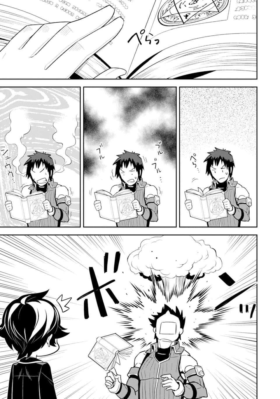 Shikkaku Mon No Saikyou Kenja Chapter 34 - Page 31 in English