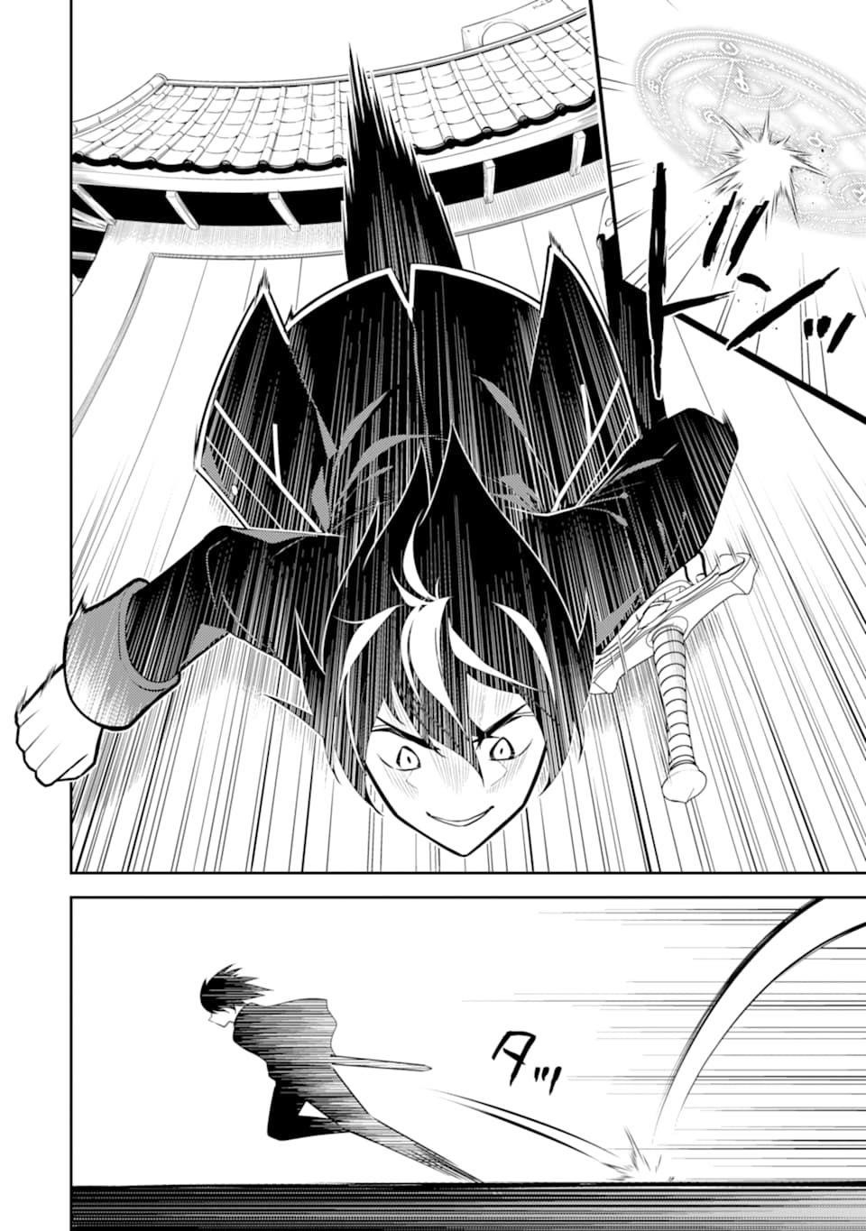 Shikkaku Mon No Saikyou Kenja Chapter 37.1 - Page 19 in English