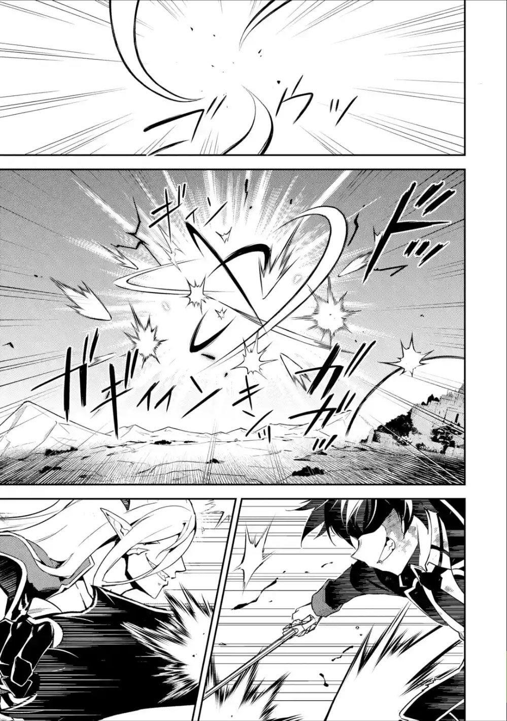 Shikkaku Mon No Saikyou Kenja Chapter 39.2 - Page 9 in English