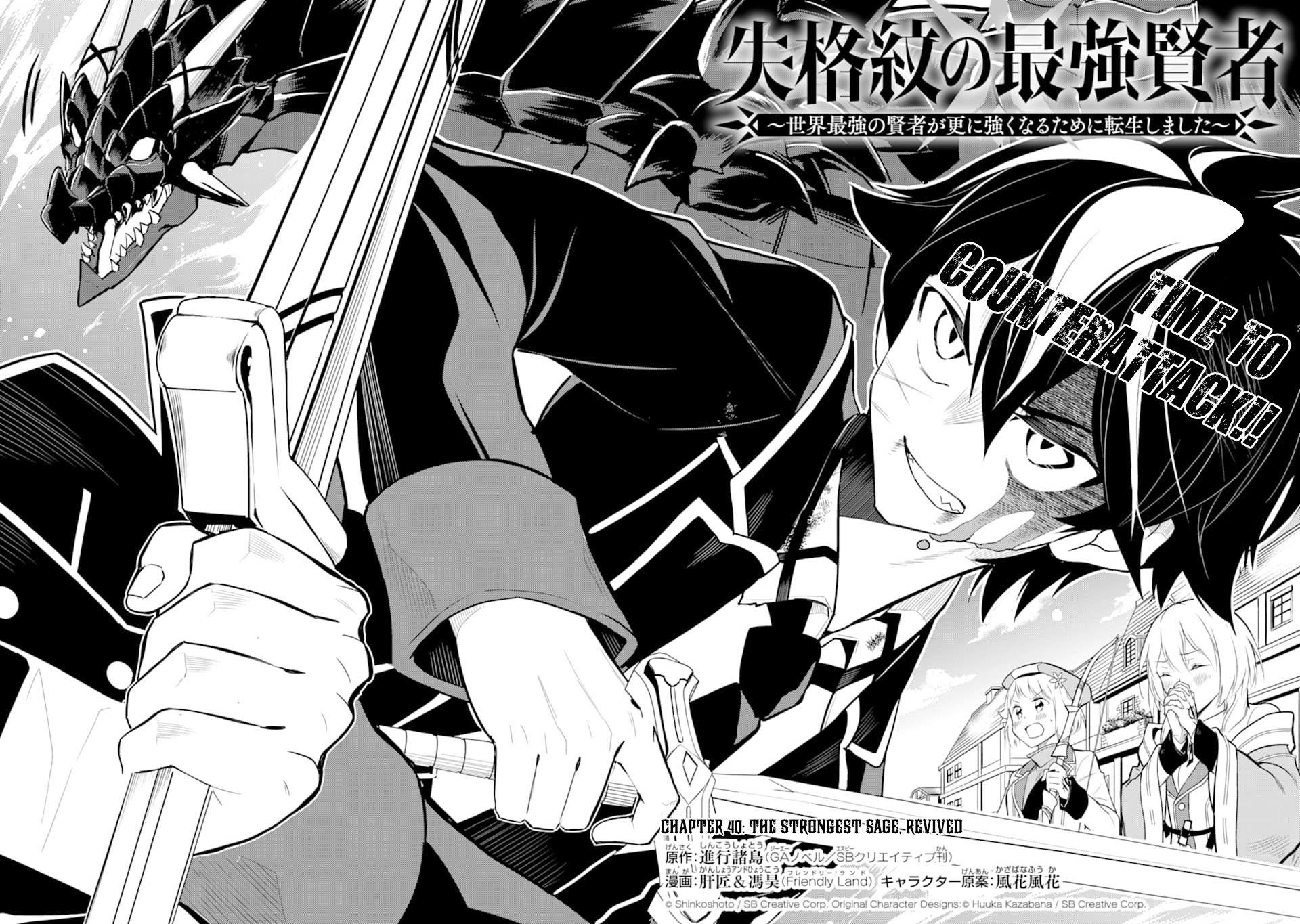 Shikkaku Mon No Saikyou Kenja Chapter 40.1 - Page 3 in English