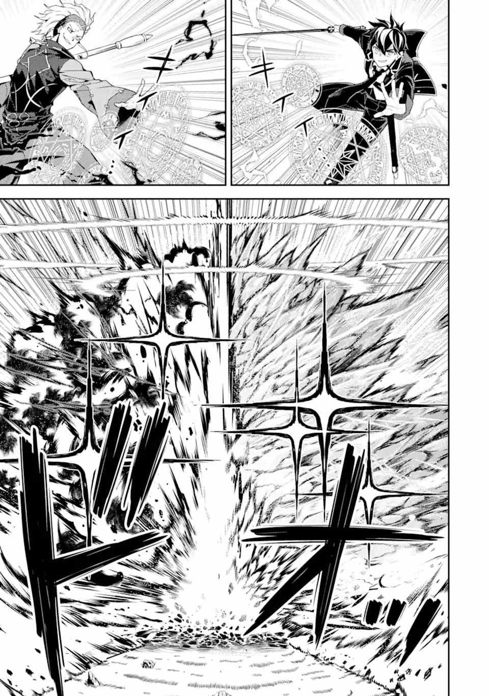 Shikkaku Mon No Saikyou Kenja Chapter 49.2 - Page 6 in English