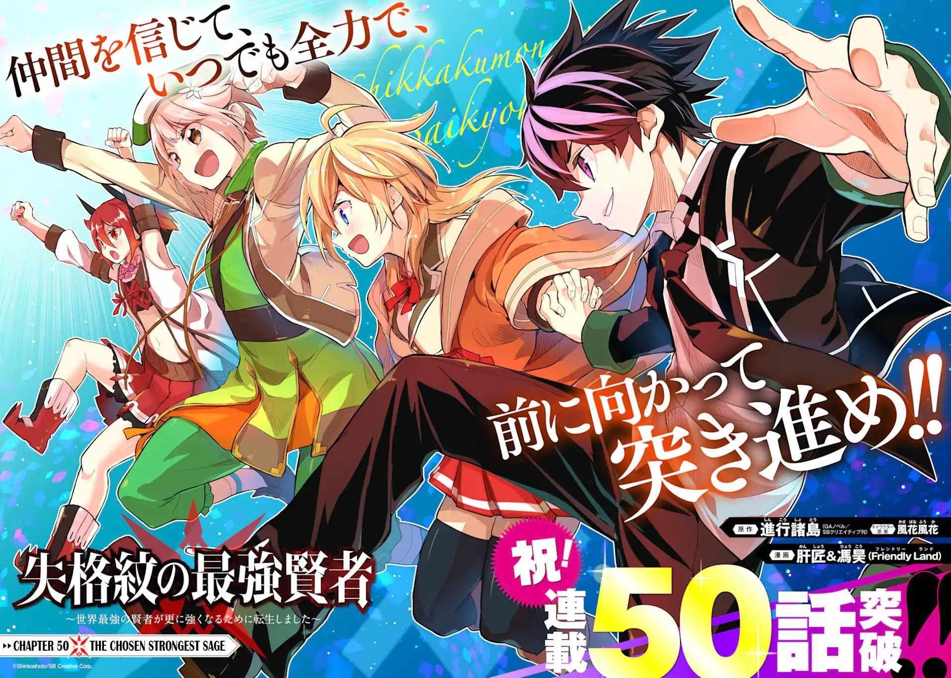 Shikkaku Mon No Saikyou Kenja Chapter 50.1 - Page 8 in English