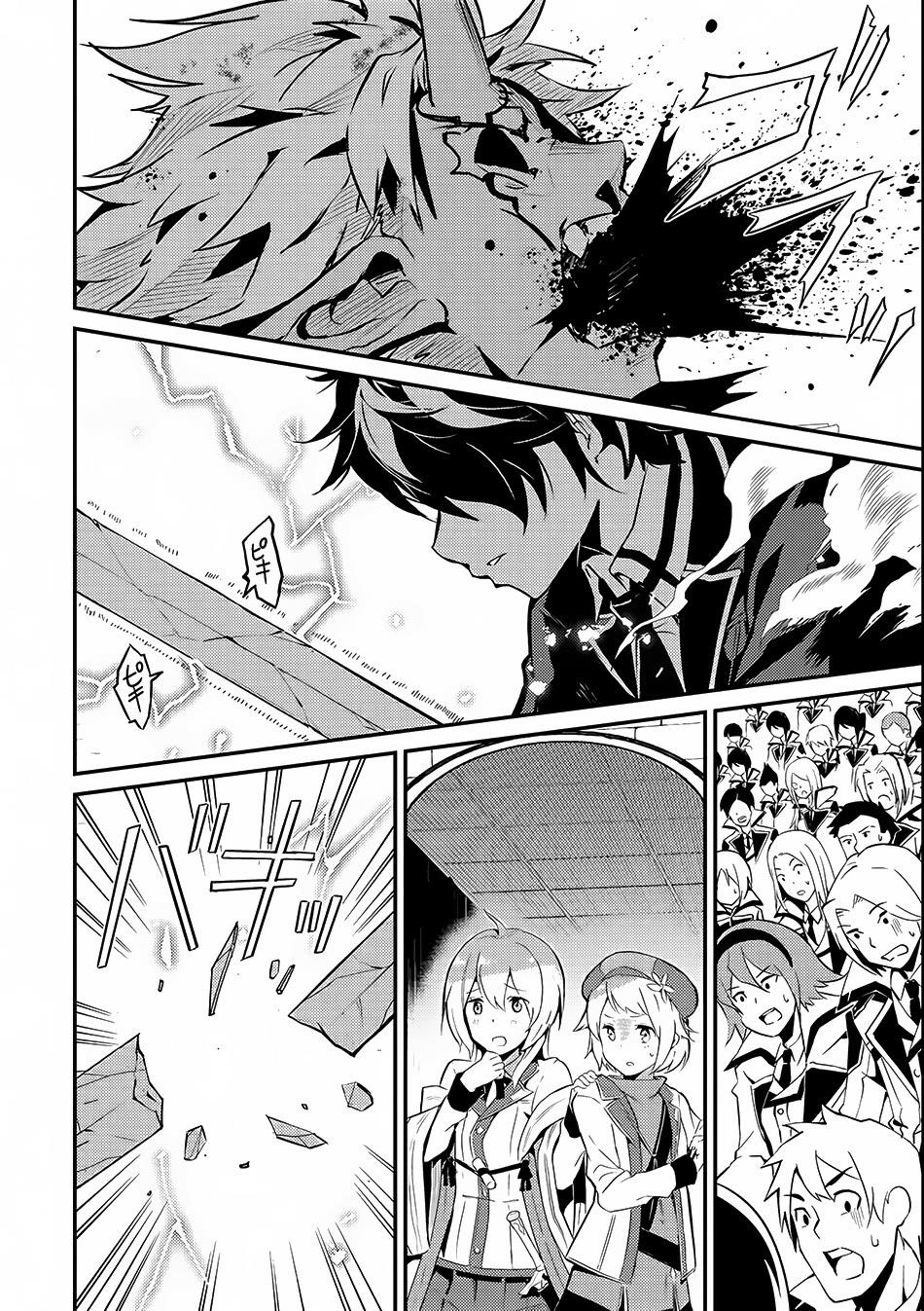 Shikkaku Mon No Saikyou Kenja Chapter 7.2 - Page 11 in English