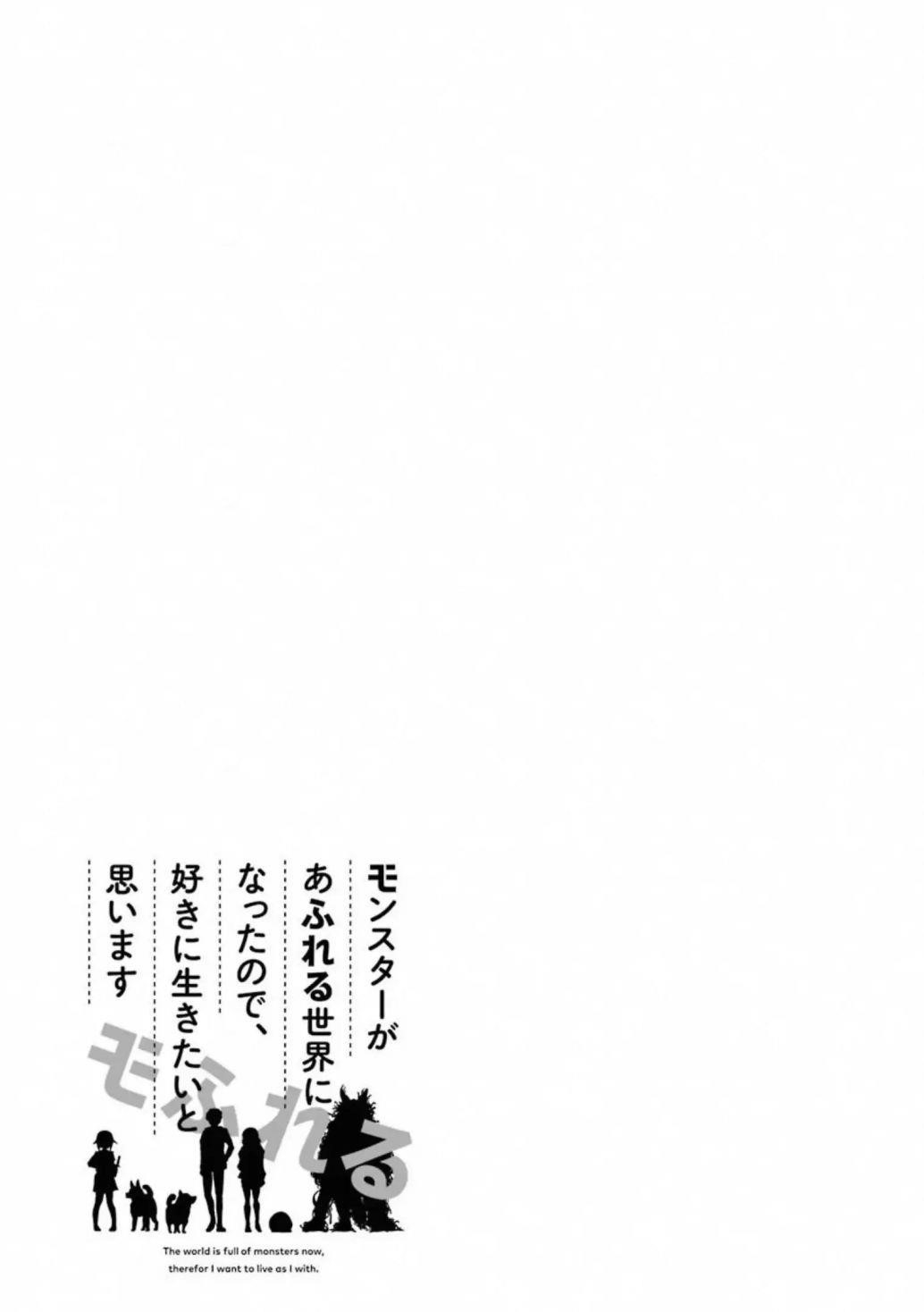 The World Is Full Of Monsters Now, Therefor I Want To Live As I Wish Chapter 17.2 - Page 24 in English