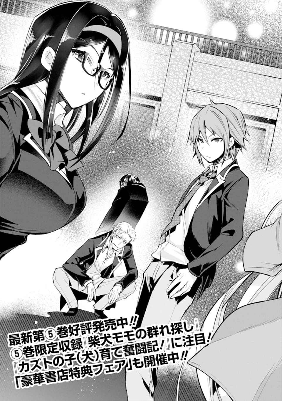 The World Is Full Of Monsters Now, Therefor I Want To Live As I Wish Chapter 26 - Page 5 in English