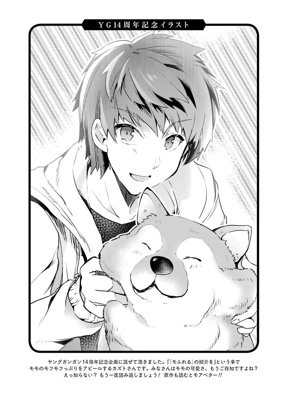 The World Is Full Of Monsters Now, Therefor I Want To Live As I Wish Chapter 4 - Page 3 in English