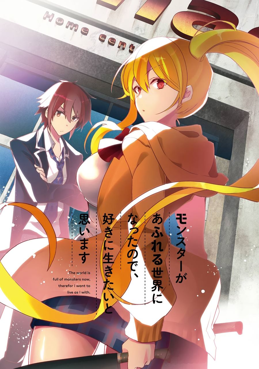 The World Is Full Of Monsters Now, Therefor I Want To Live As I Wish Chapter 5 - Page 3 in English
