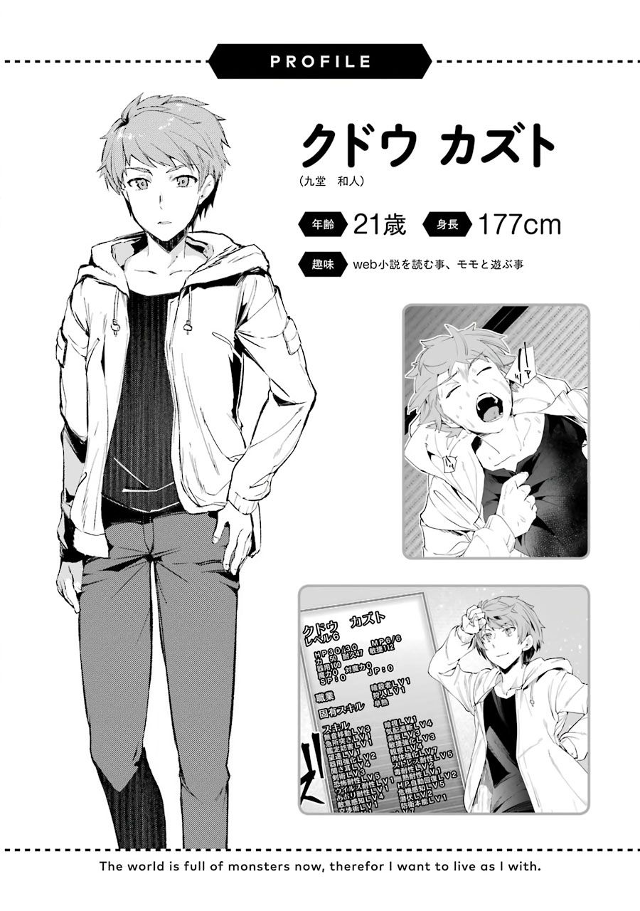 The World Is Full Of Monsters Now, Therefor I Want To Live As I Wish Chapter 5 - Page 48 in English
