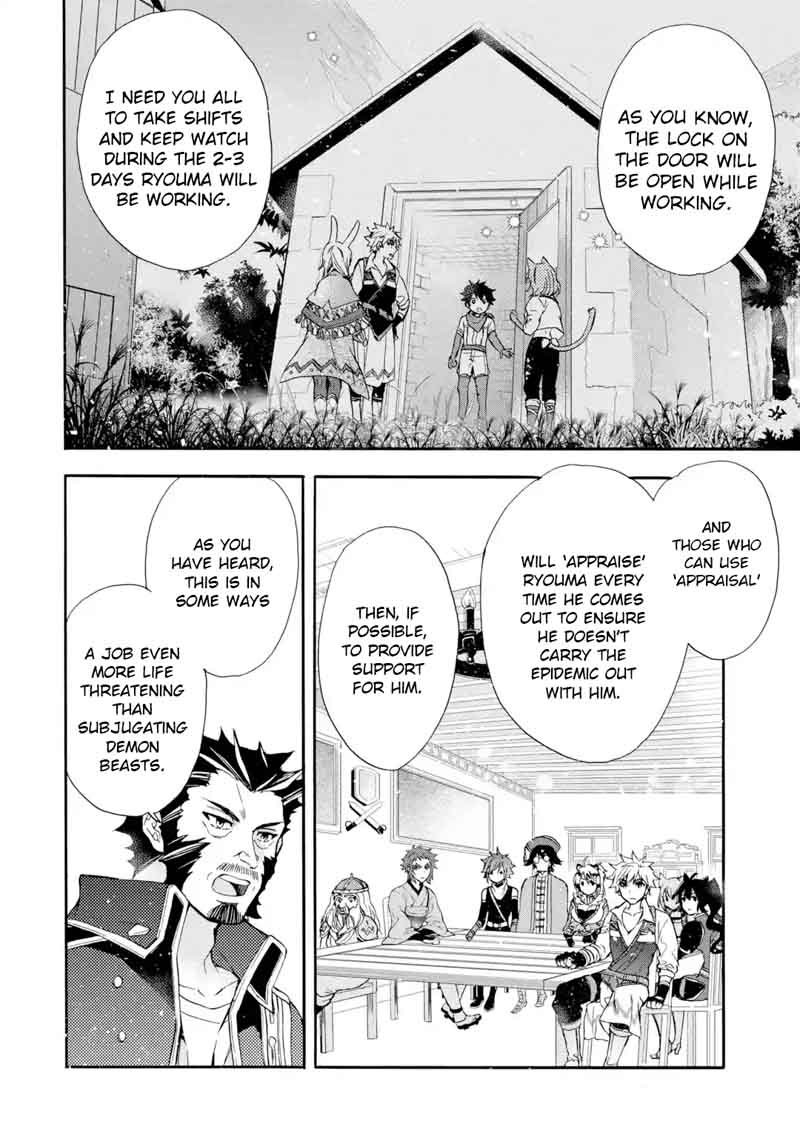 Kamitachi Ni Hirowareta Otoko Chapter 10 - Page 21 in English