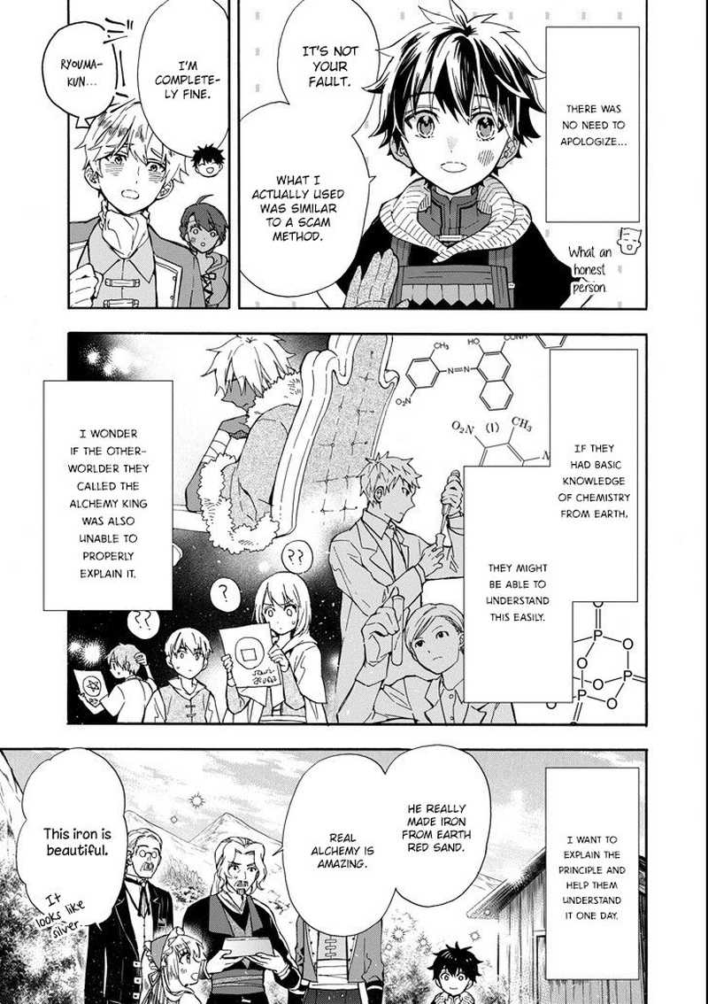Kamitachi Ni Hirowareta Otoko Chapter 15 - Page 17 in English
