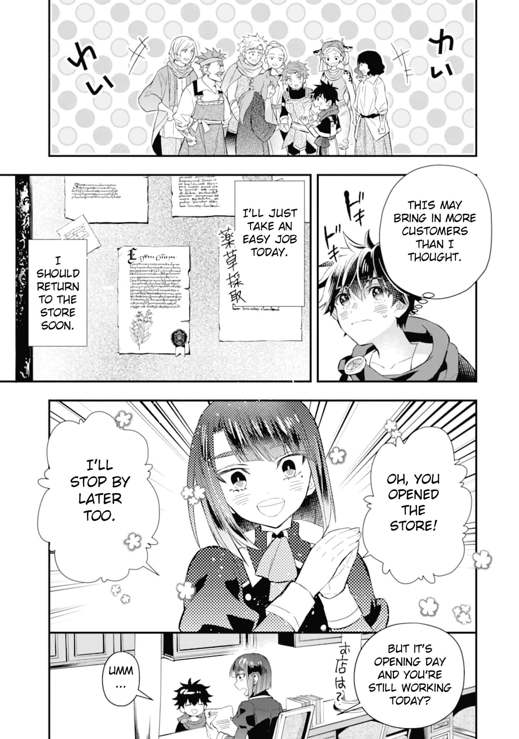 Kamitachi Ni Hirowareta Otoko Chapter 32 - Page 3 in English