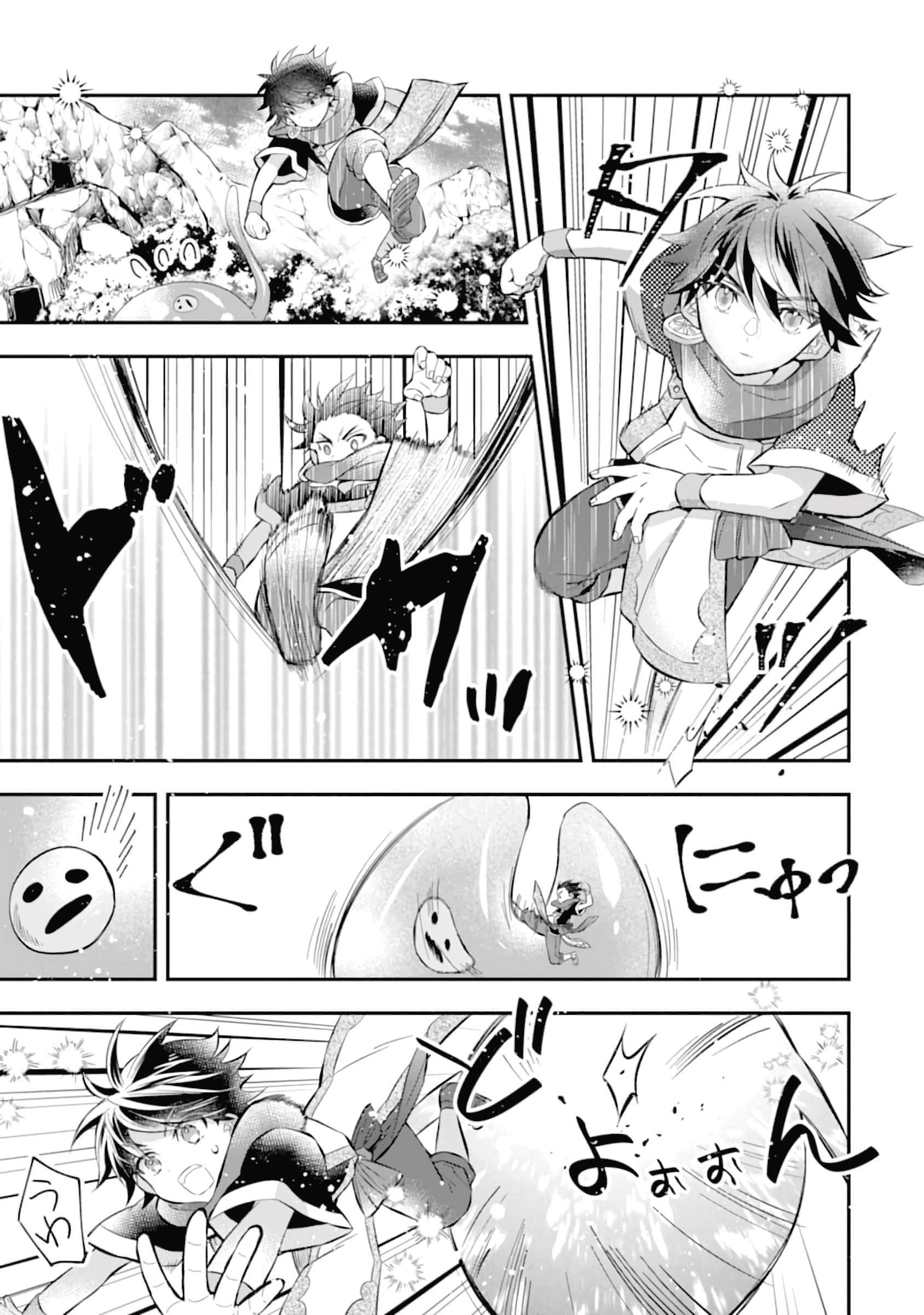 Kamitachi Ni Hirowareta Otoko Chapter 33 - Page 17 in English
