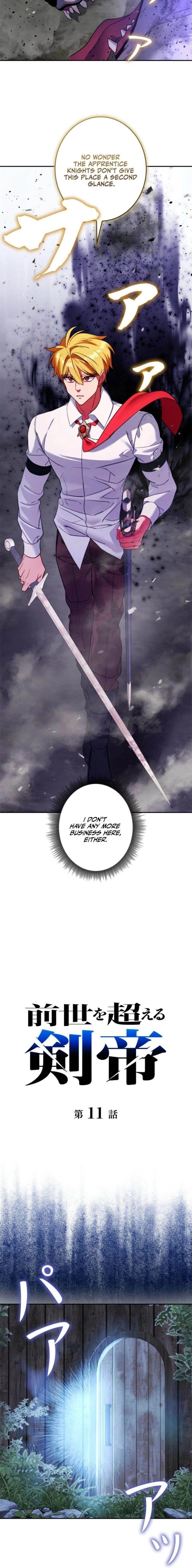 The Sword Emperor Who Surpasses His Previous Life Chapter 11 - Page 16 in English