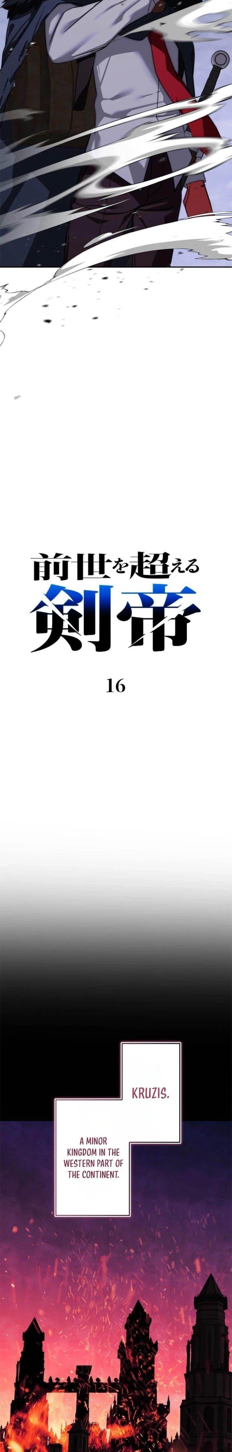 The Sword Emperor Who Surpasses His Previous Life Chapter 16 - Page 6 in English