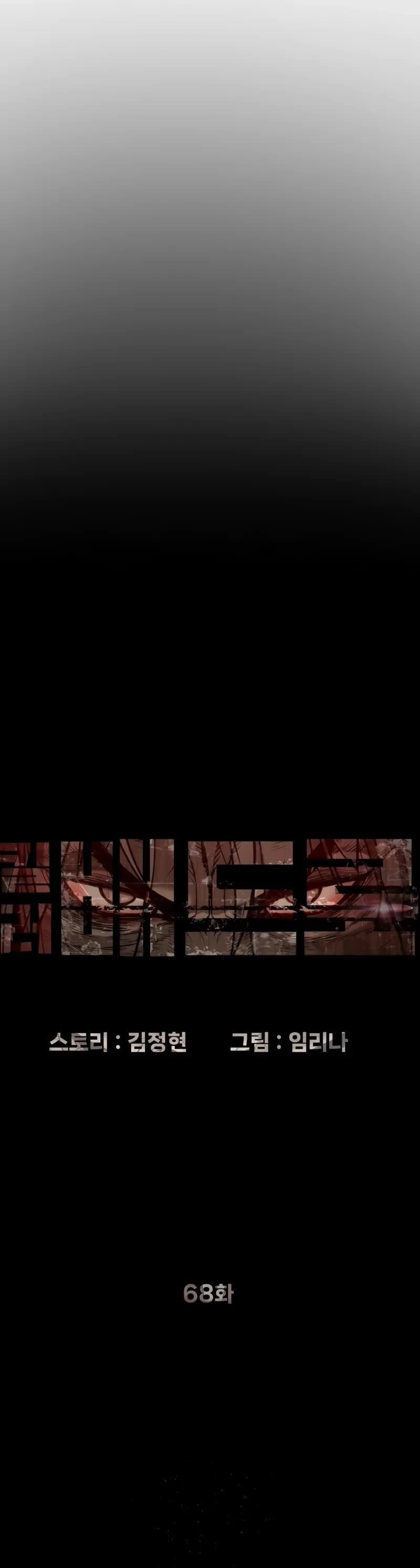 Killer Pedro Chapter 68 - Page 11 in English