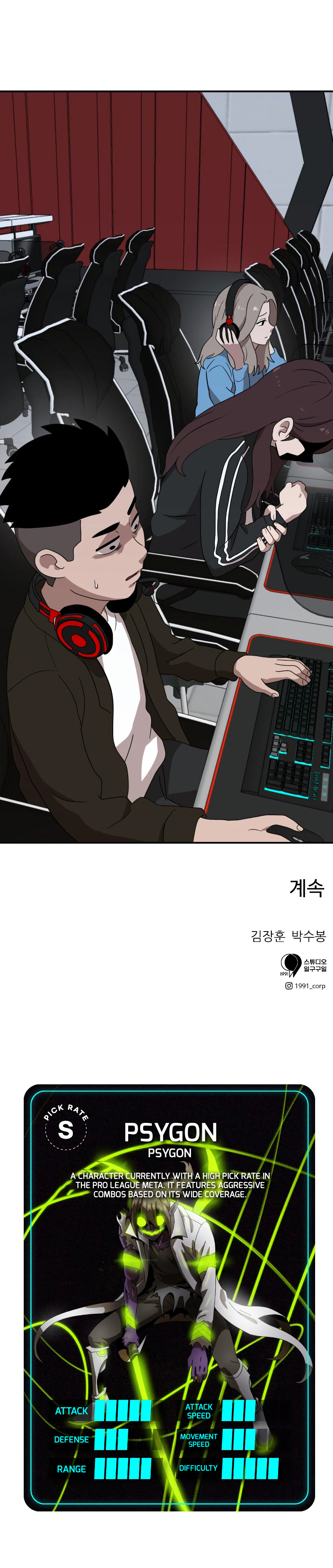 Double Click (PARK Soo-bong) Chapter 12 - Page 13 in English