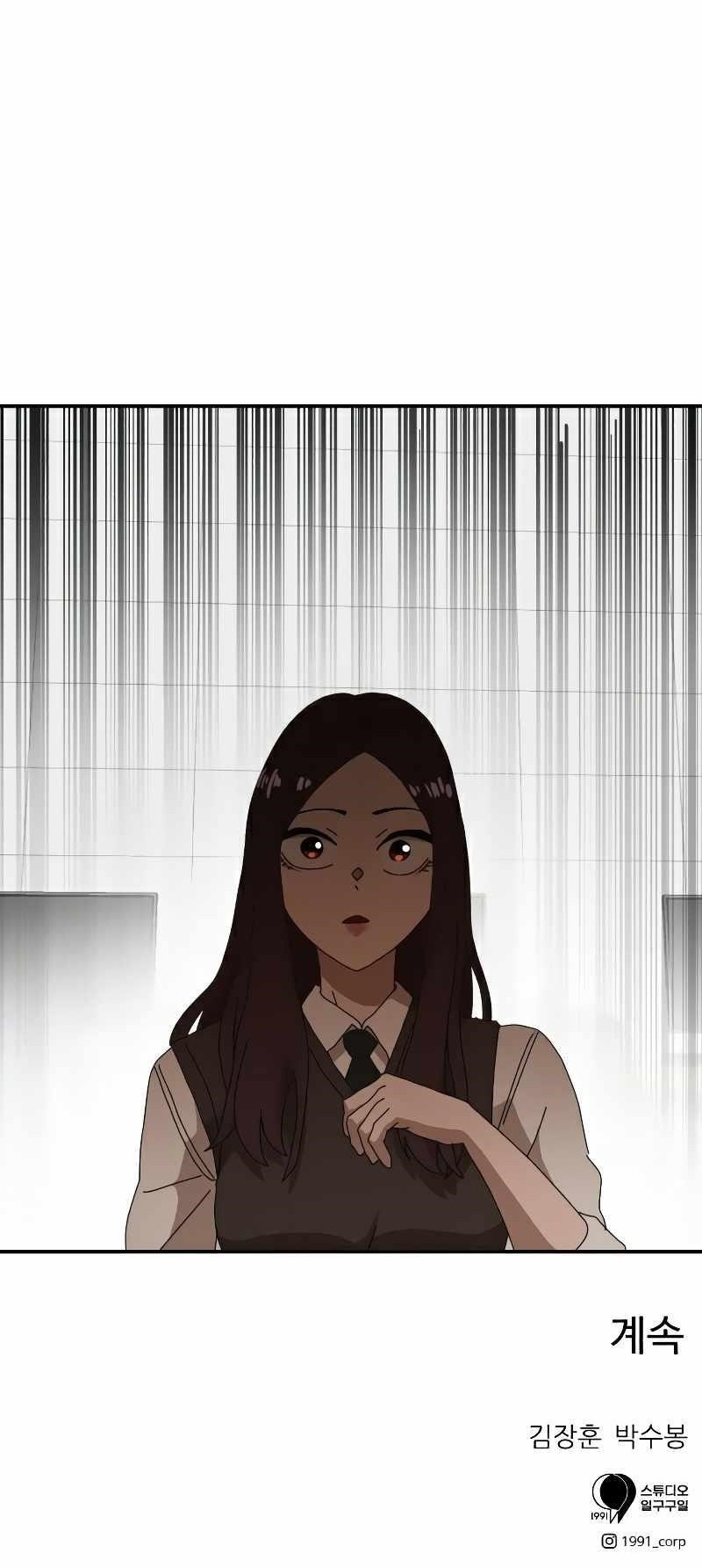 Double Click (PARK Soo-bong) Chapter 21 - Page 15 in English