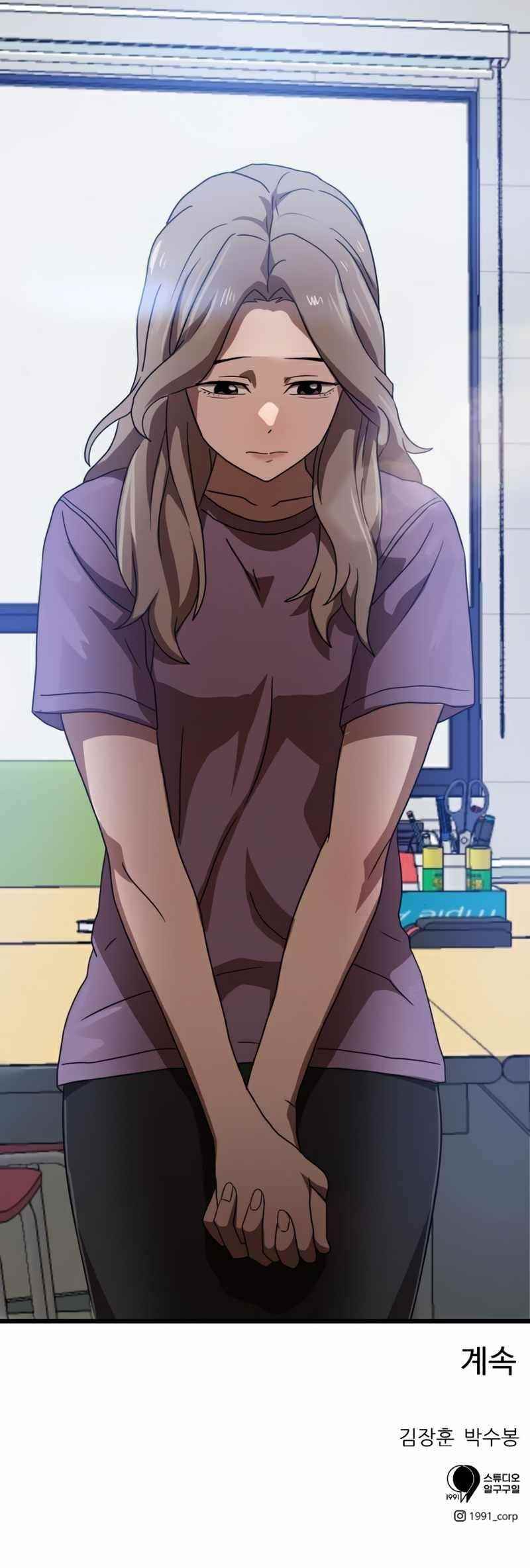 Double Click (PARK Soo-bong) Chapter 37 - Page 13 in English