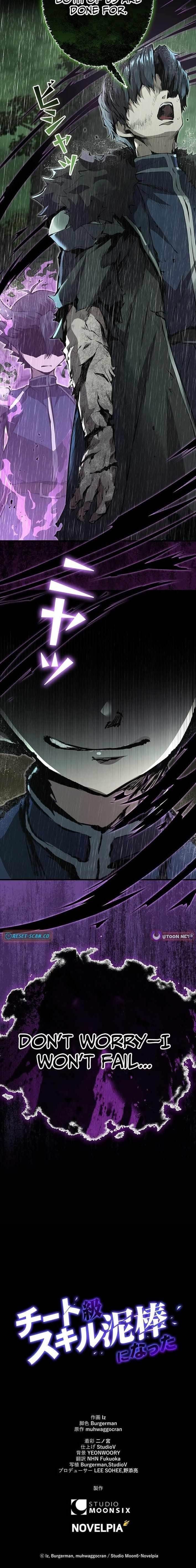 I Became a Cheat-Level Skill Thief Chapter 12 - Page 16 in English