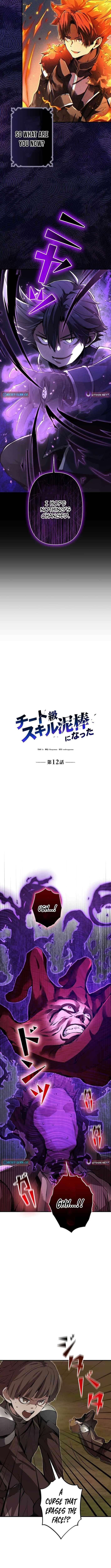 I Became a Cheat-Level Skill Thief Chapter 12 - Page 3 in English