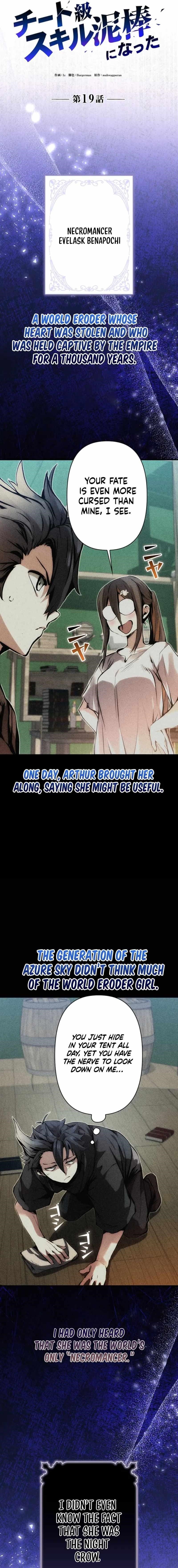 I Became a Cheat-Level Skill Thief Chapter 19 - Page 13 in English