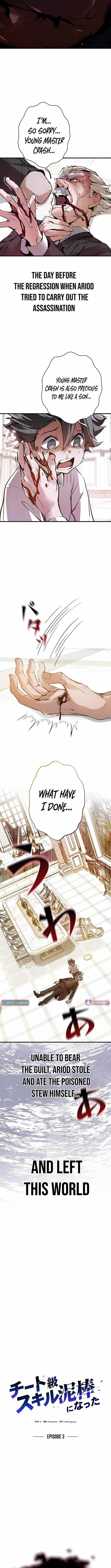 I Became a Cheat-Level Skill Thief Chapter 3 - Page 5 in English