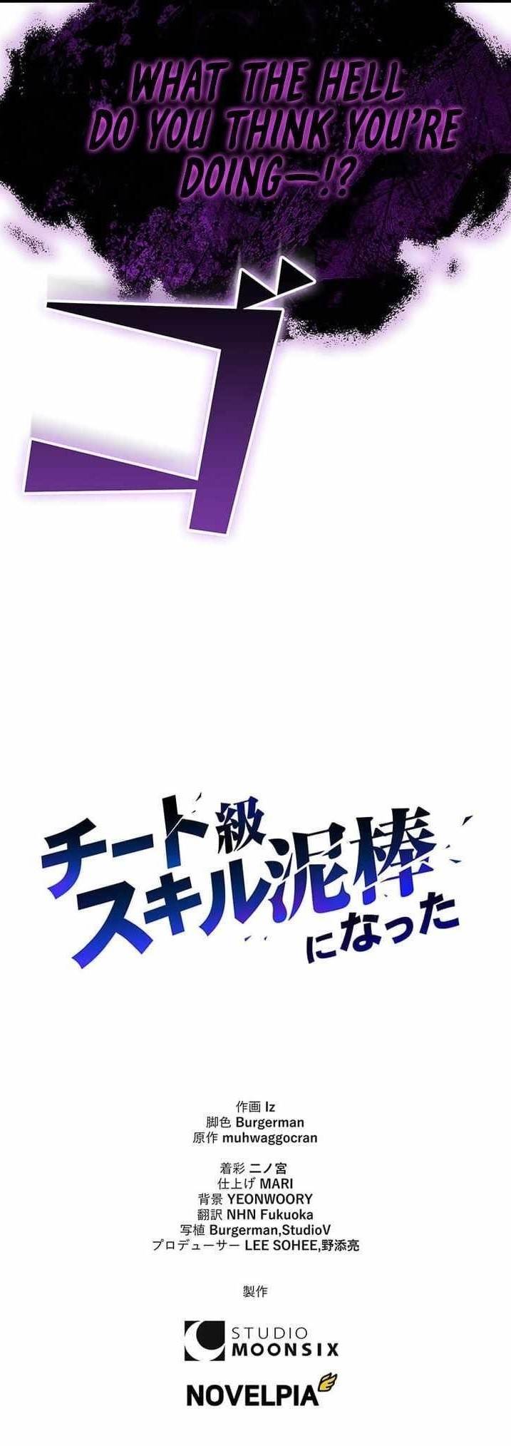 I Became a Cheat-Level Skill Thief Chapter 7 - Page 18 in English