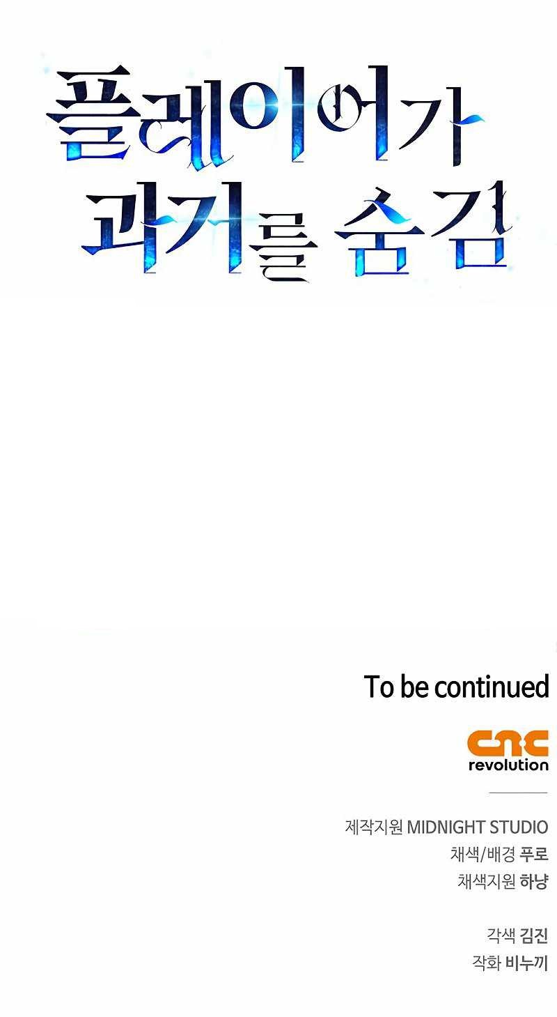 The Player With a Hidden Past Chapter 1 - Page 15 in English