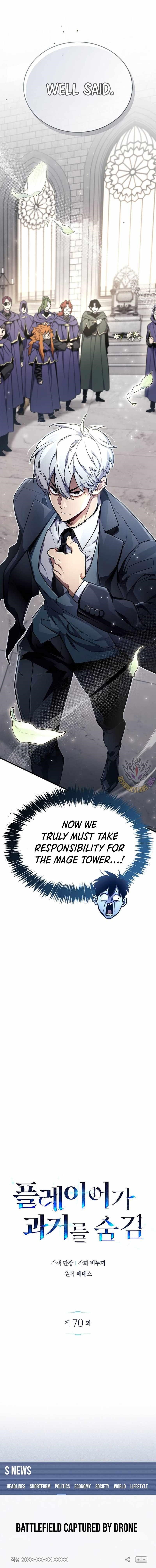 The Player With a Hidden Past Chapter 70 - Page 7 in English