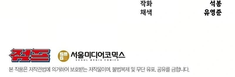 The World’s Best Martial Arts Instructor Chapter 28 - Page 19 in English