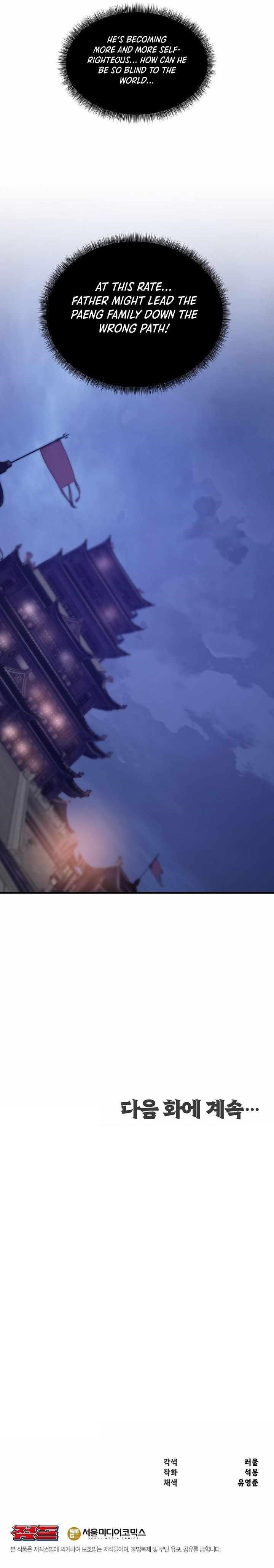 The World’s Best Martial Arts Instructor Chapter 46 - Page 12 in English