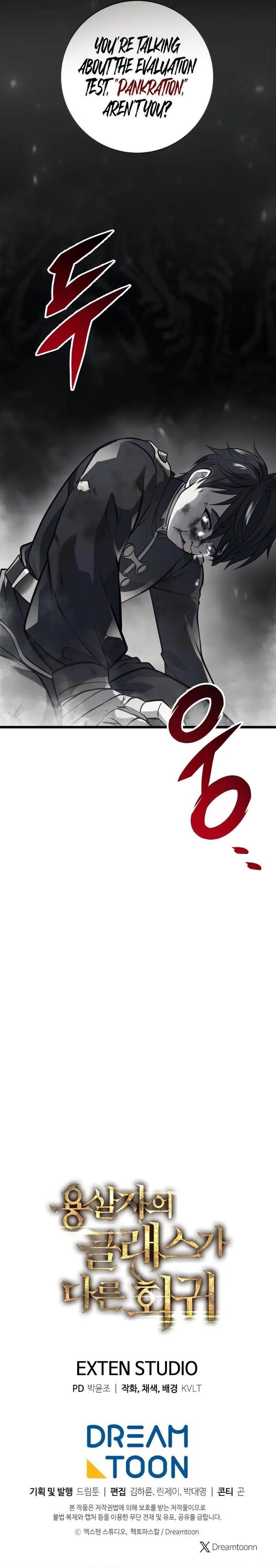 A Dragonslayer's Peerless Regression Chapter 1 - Page 14 in English