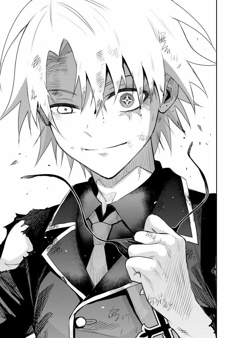 A Court Magician, Who Was Focused On Supportive Magic Because His Allies Were Too Weak, Aims To Become The Strongest After Being Banished Chapter 170 - Page 11 in English