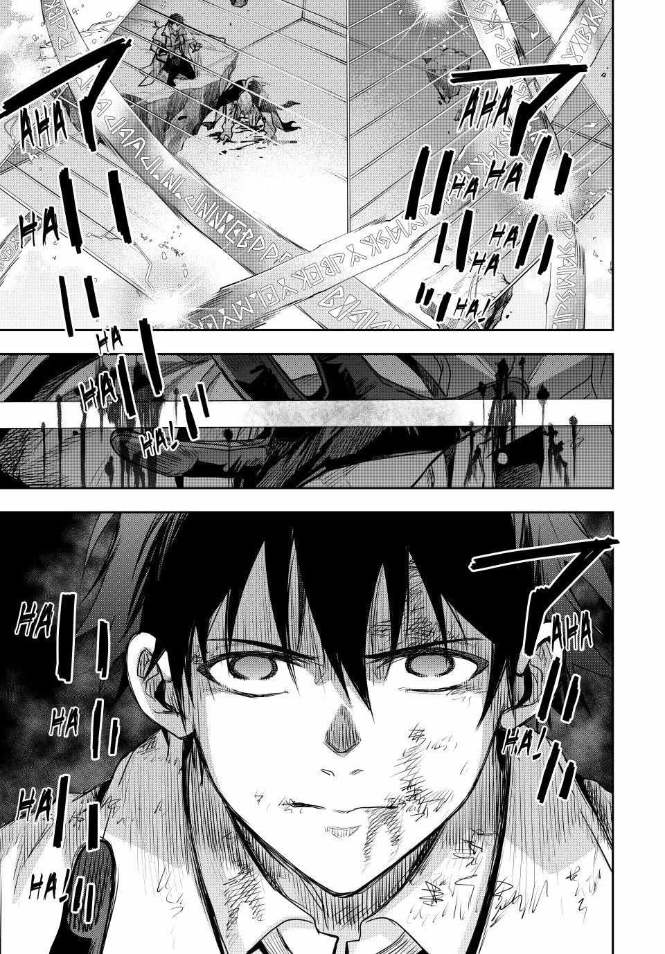 A Court Magician, Who Was Focused On Supportive Magic Because His Allies Were Too Weak, Aims To Become The Strongest After Being Banished Chapter 170 - Page 15 in English