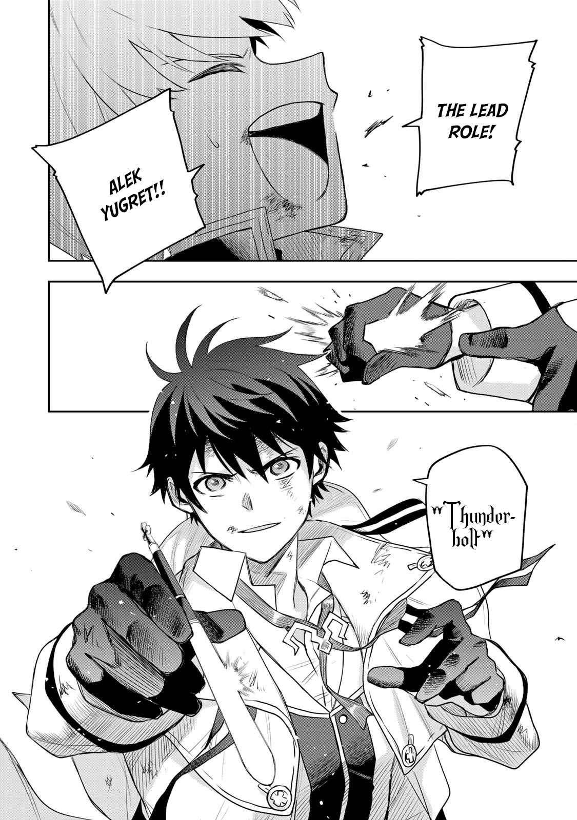 A Court Magician, Who Was Focused On Supportive Magic Because His Allies Were Too Weak, Aims To Become The Strongest After Being Banished Chapter 18 - Page 14 in English