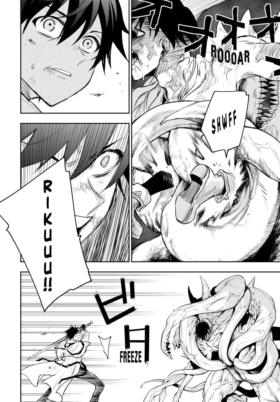 A Court Magician, Who Was Focused On Supportive Magic Because His Allies Were Too Weak, Aims To Become The Strongest After Being Banished Chapter 75 - Page 8 in English