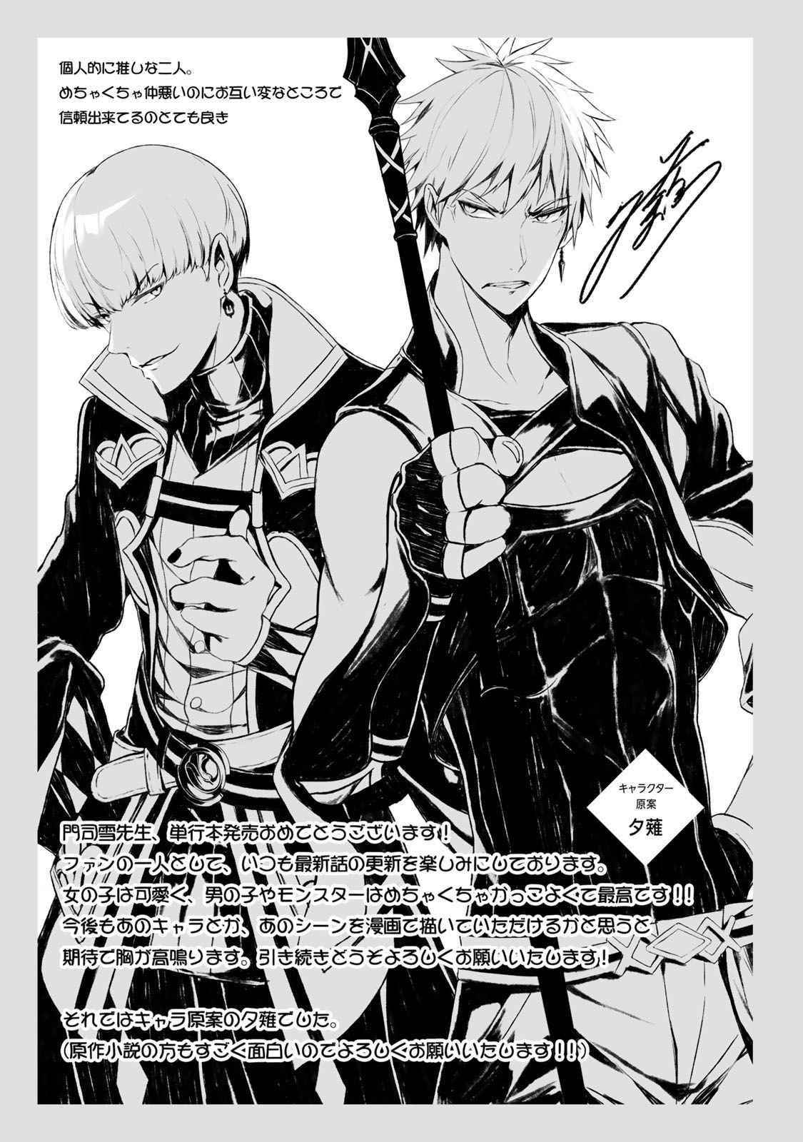 A Court Magician, Who Was Focused On Supportive Magic Because His Allies Were Too Weak, Aims To Become The Strongest After Being Banished Chapter 8 - Page 20 in English