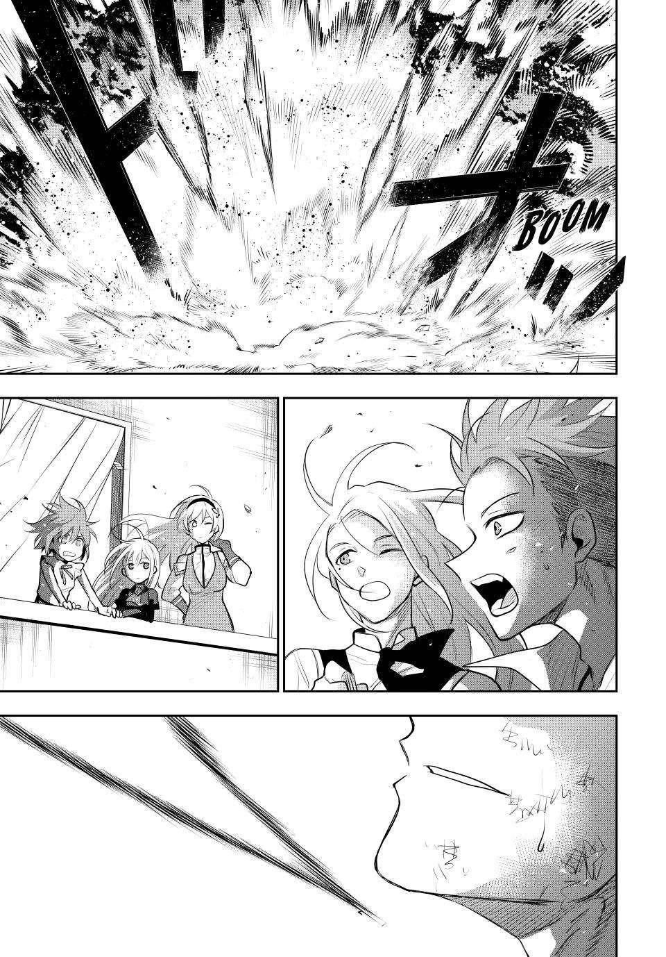 A Court Magician, Who Was Focused On Supportive Magic Because His Allies Were Too Weak, Aims To Become The Strongest After Being Banished Chapter 81 - Page 17 in English